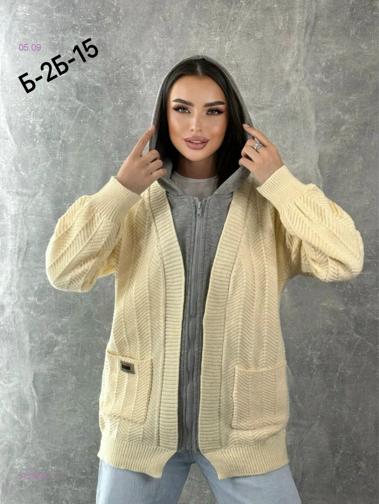 Молочный
