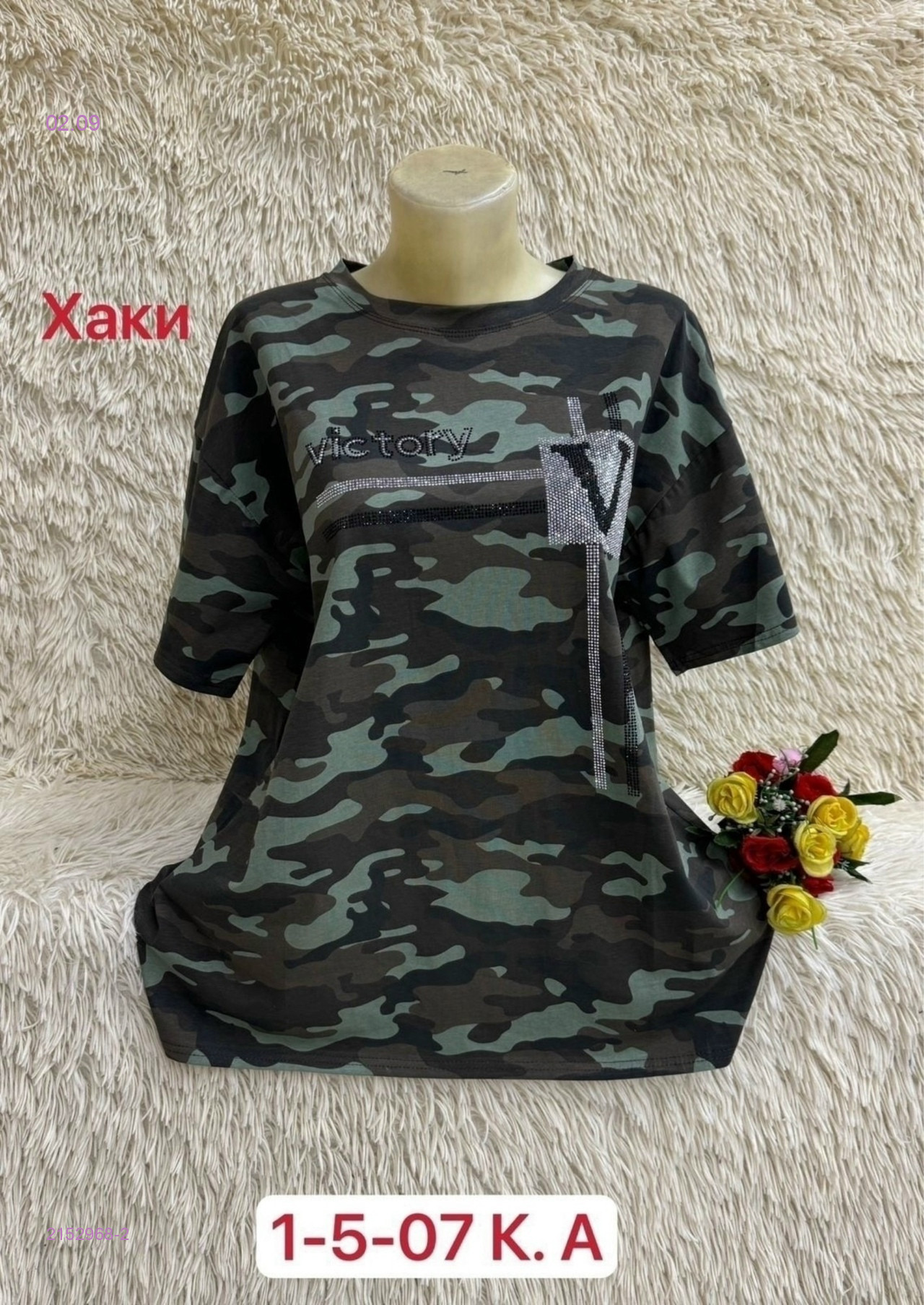 Футболка 2152968-2