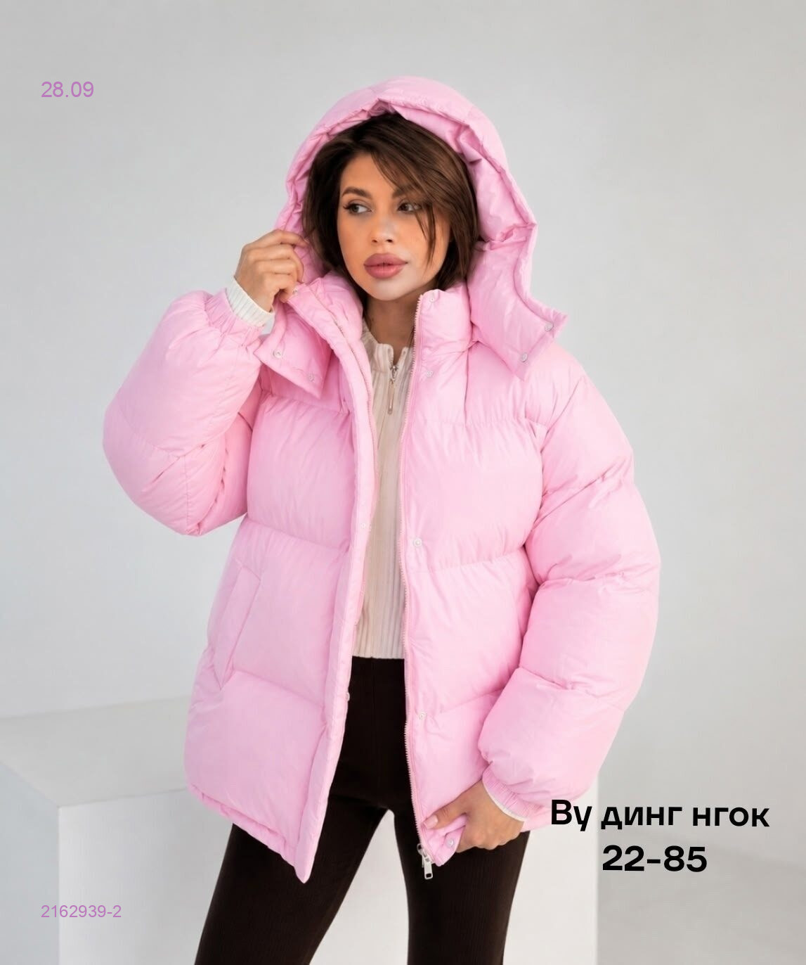 Розовый