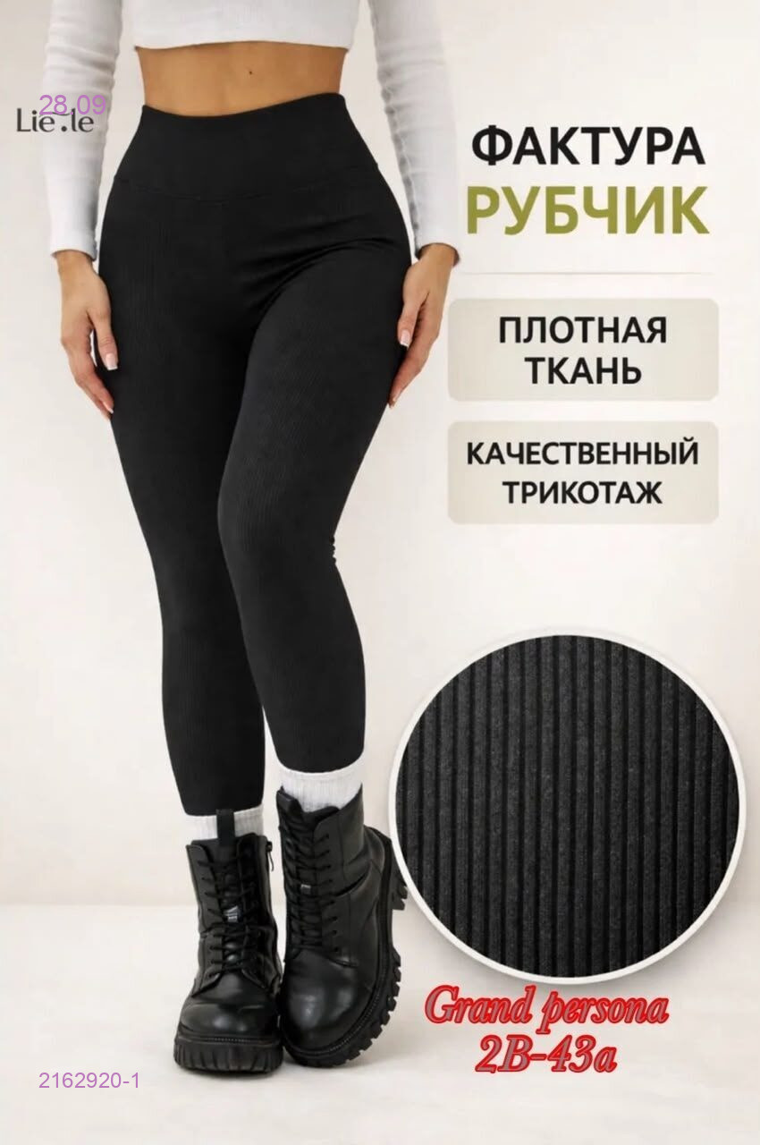 Лоснны с мехом бронь 2162920-1