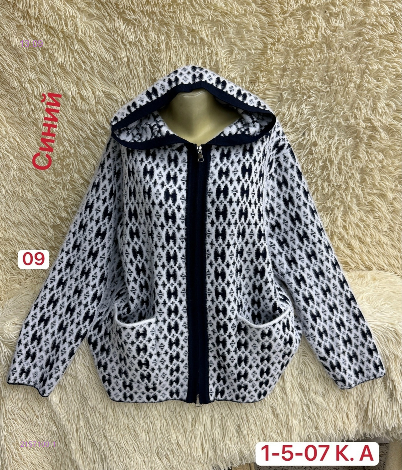 Кардиган 2157100-1