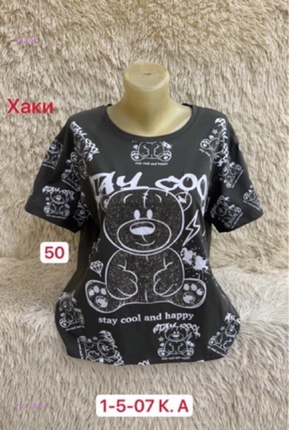 Футболка 2157150-1