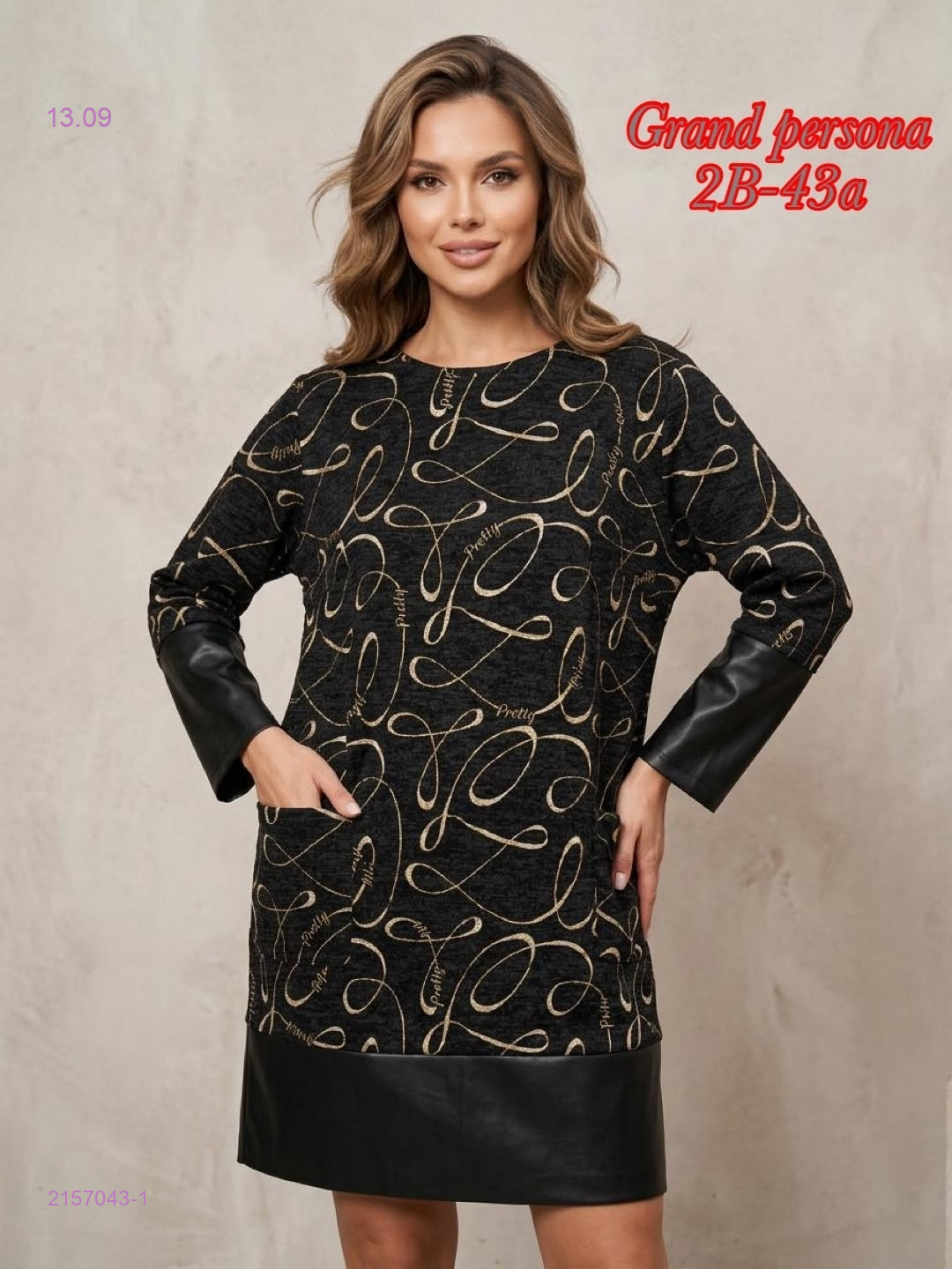 Платье бронь 2157043-1
