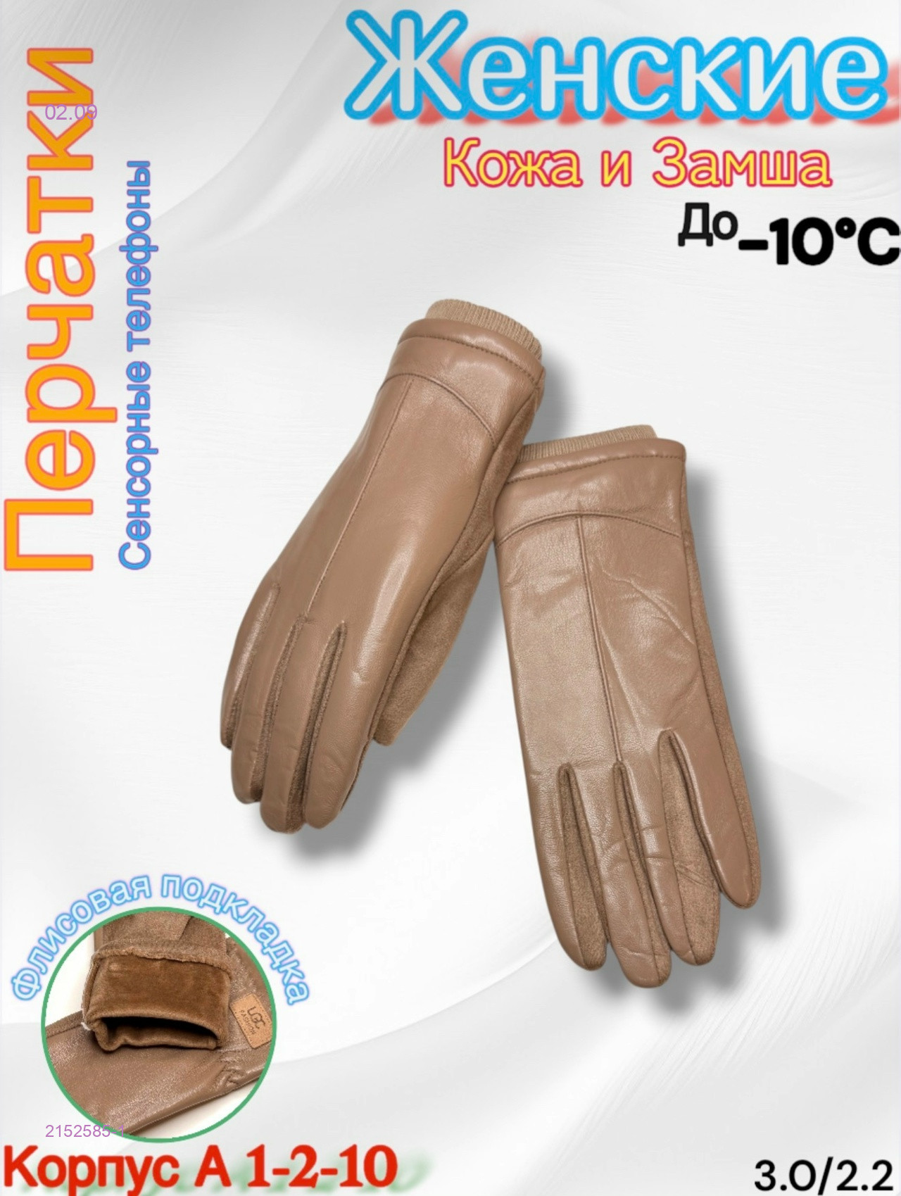 кремовый
