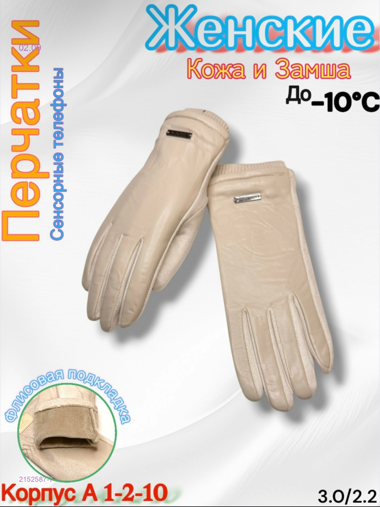 Белый