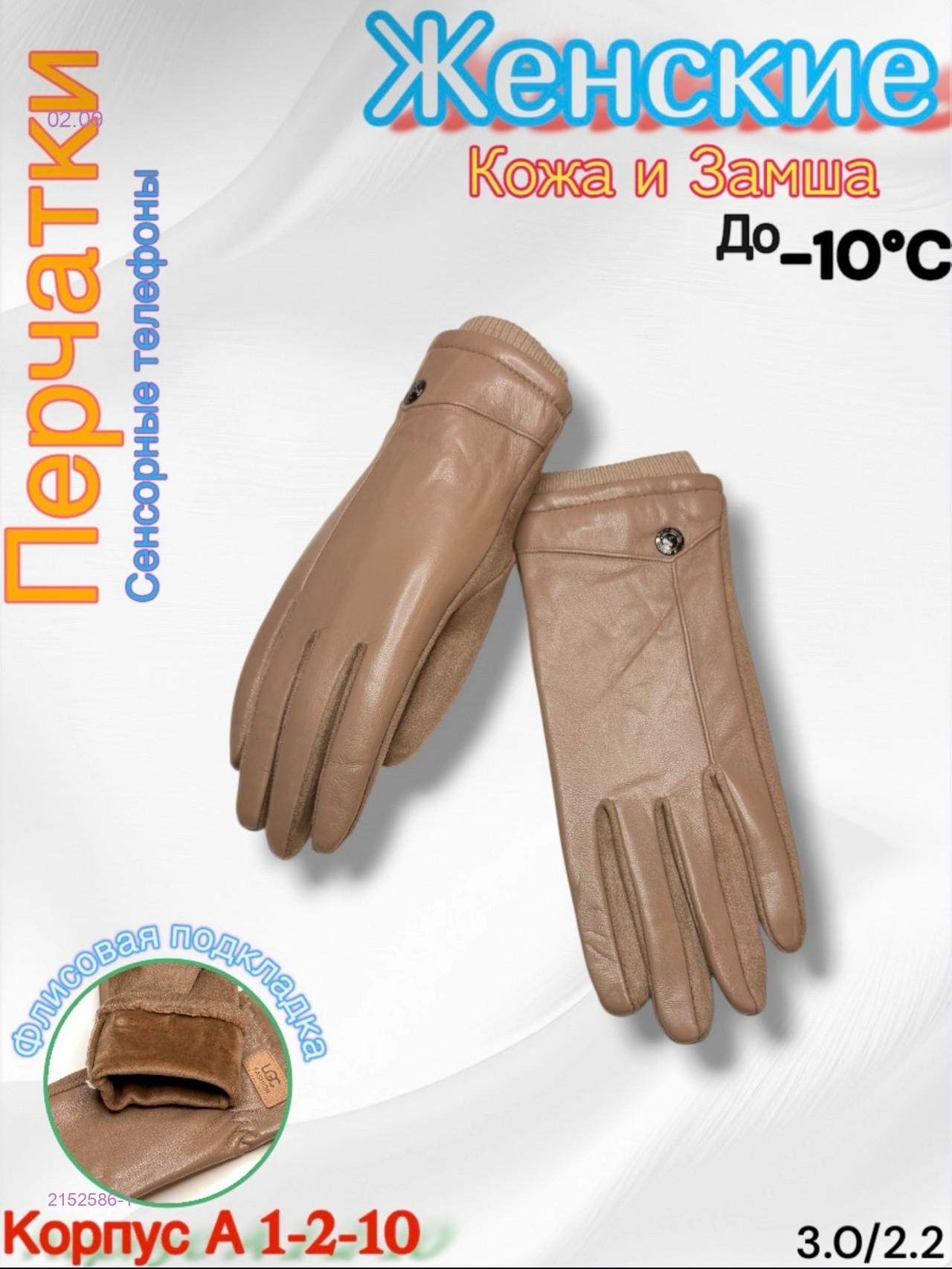 кремовый
