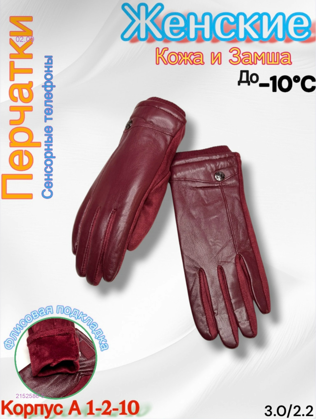 Бордовый