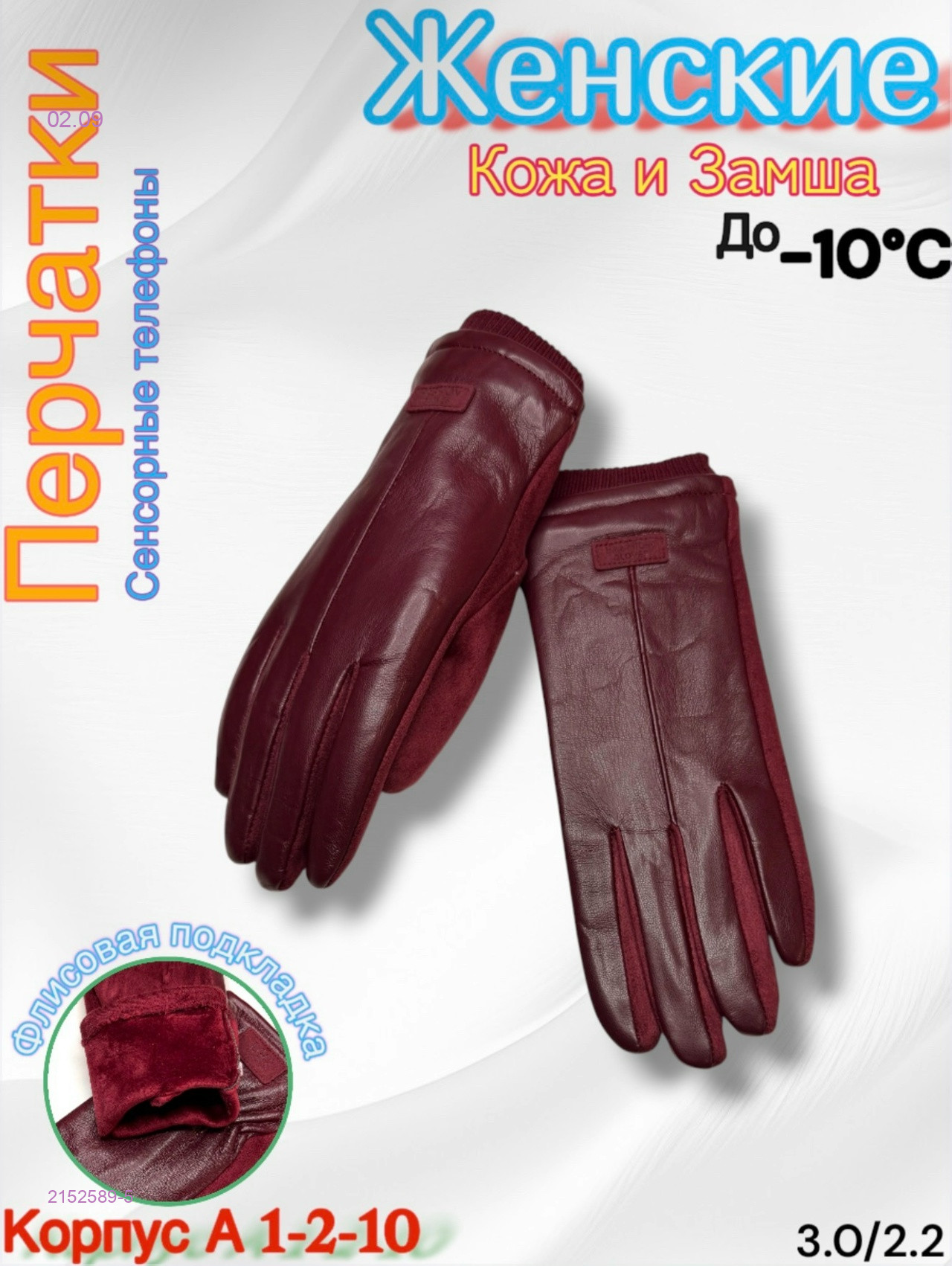 Бордовый