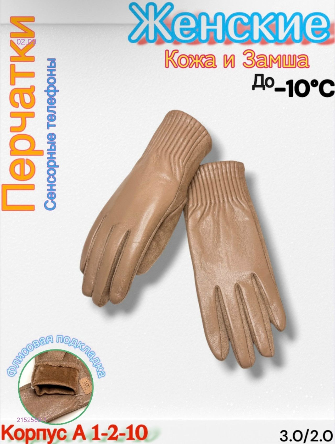 Бежевый