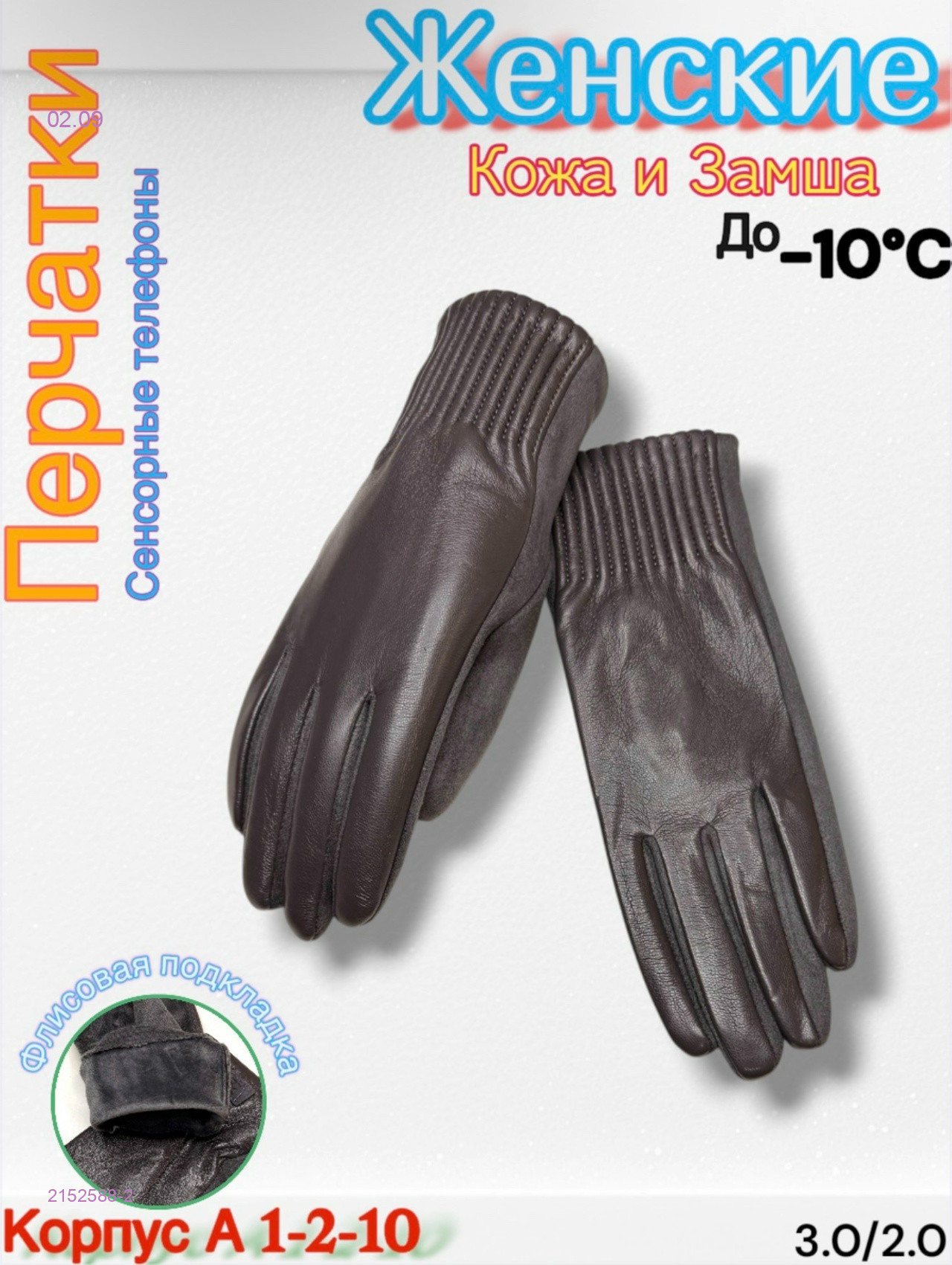Шоколадный