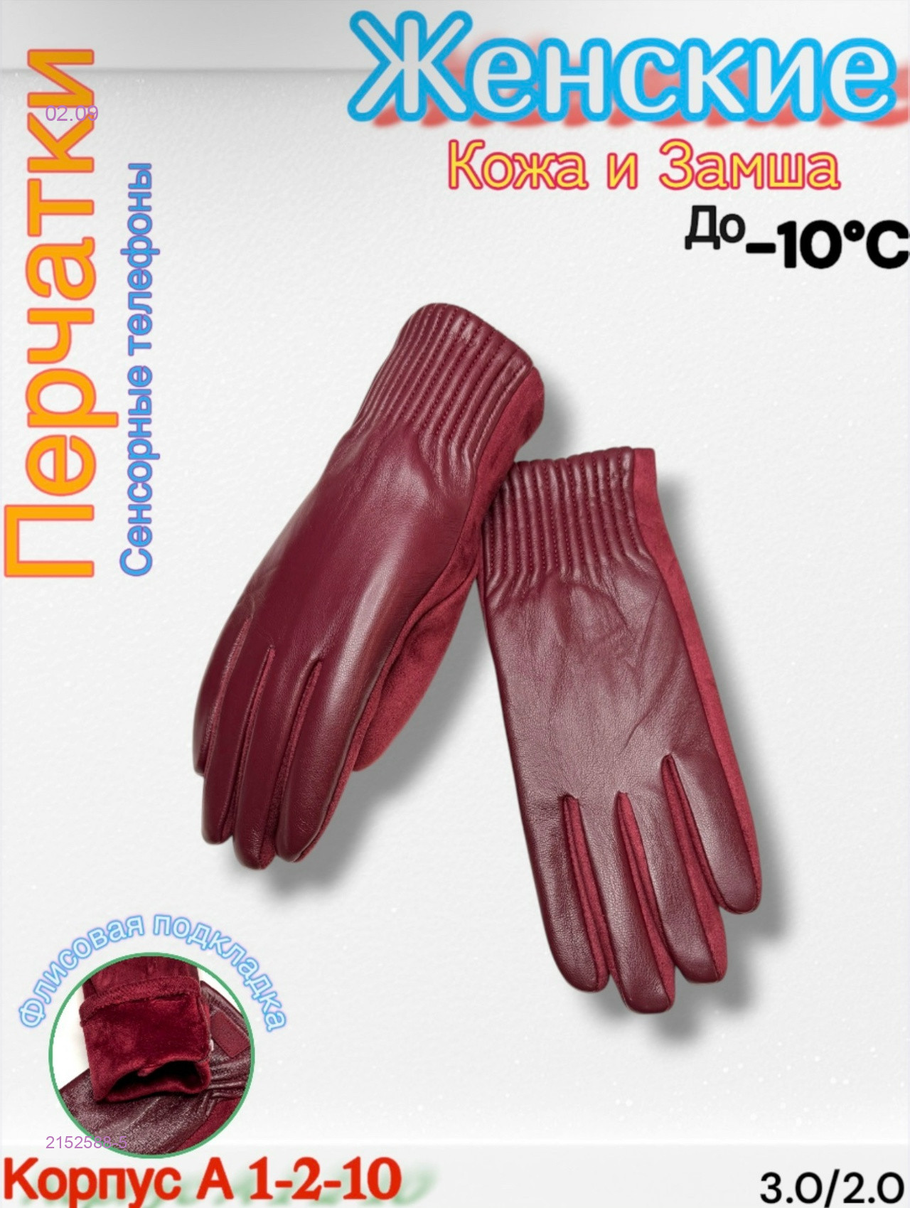 Бордовый