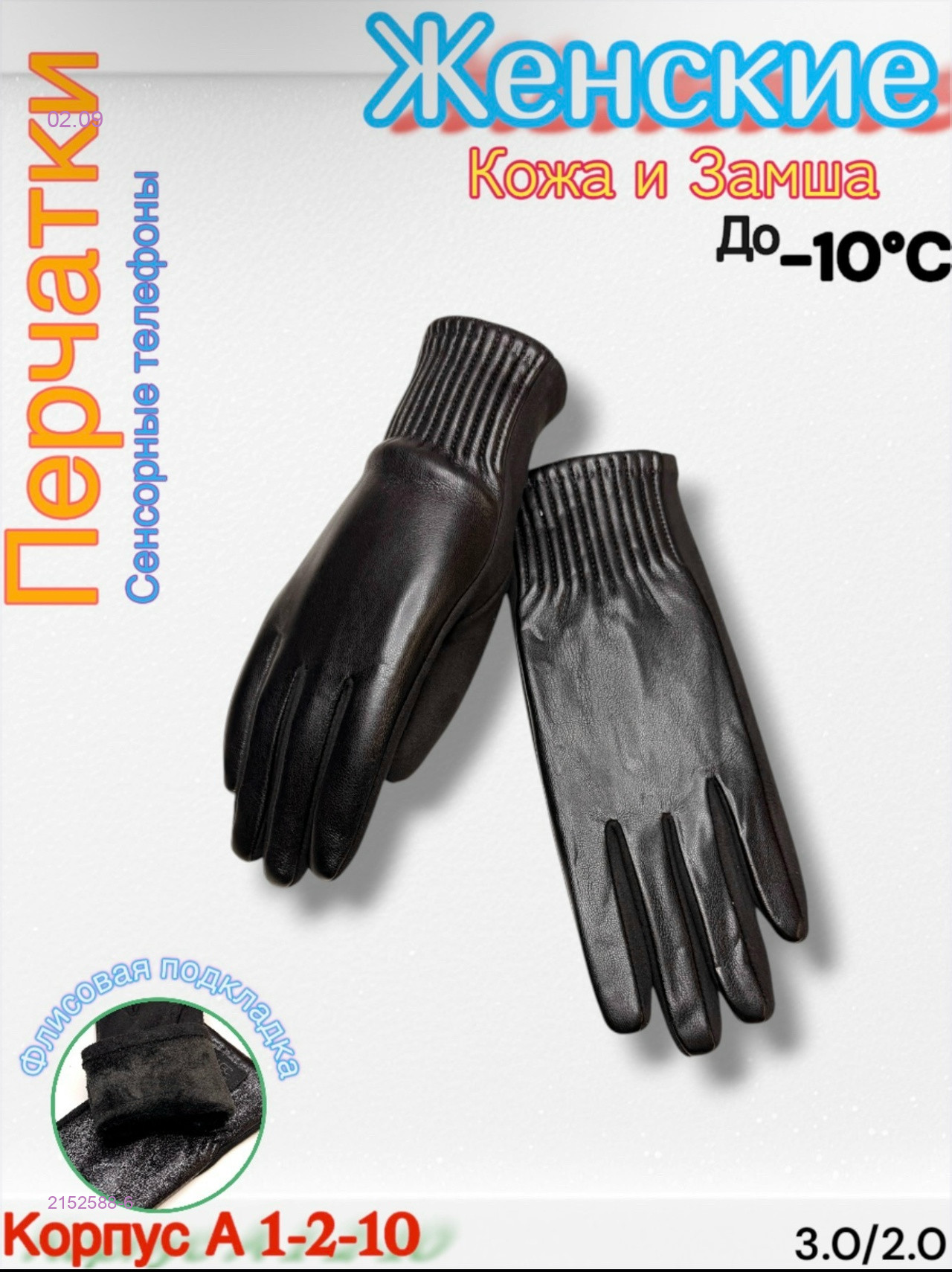 Черный