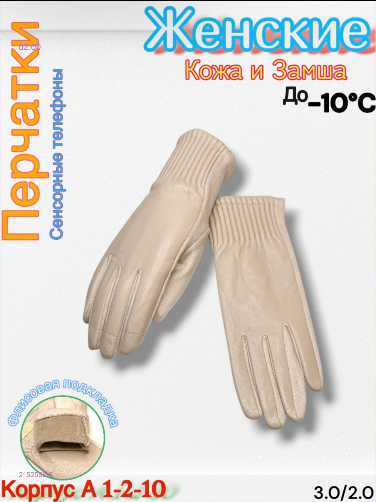 Молочный