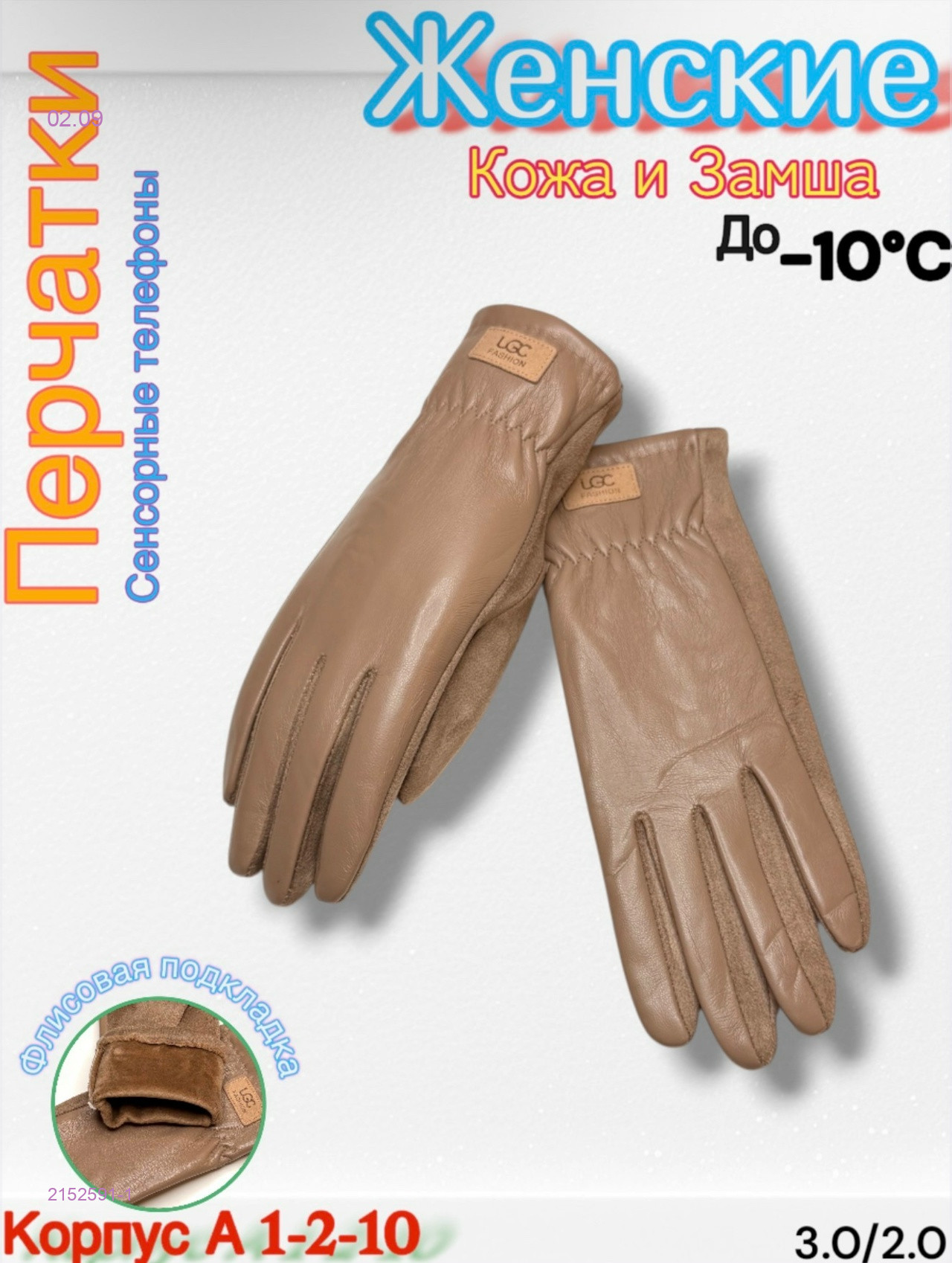 Бежевый
