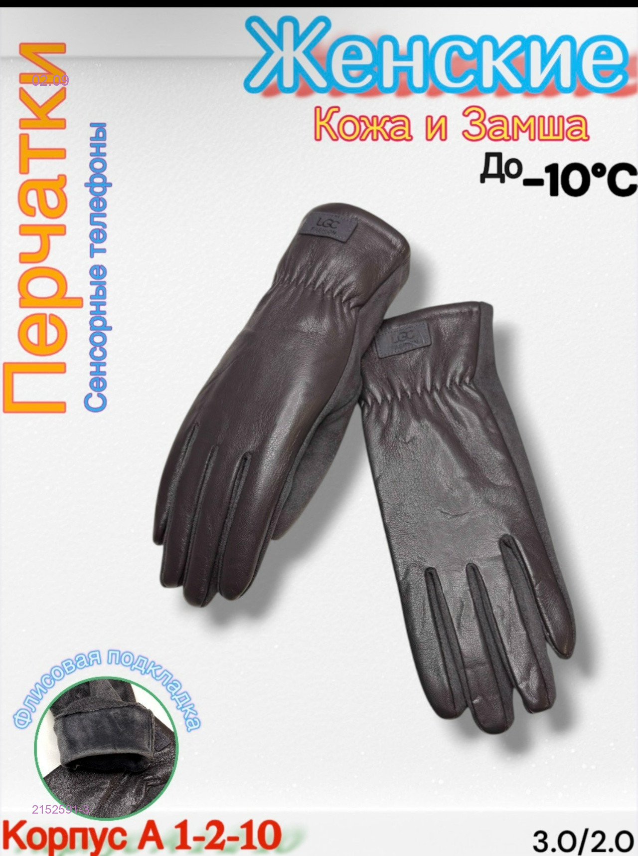 Шоколадный
