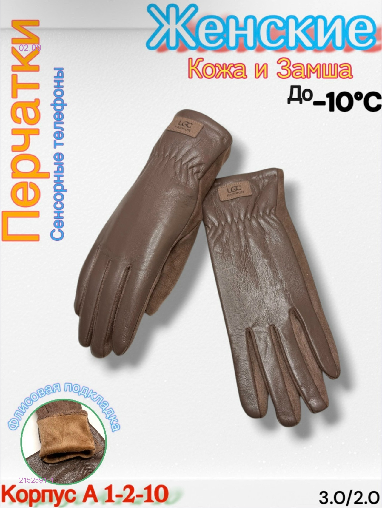 кофейный