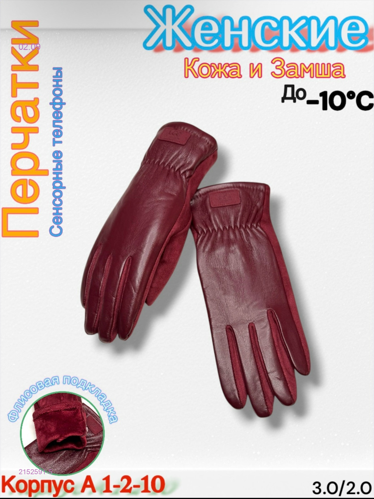 Бордовый