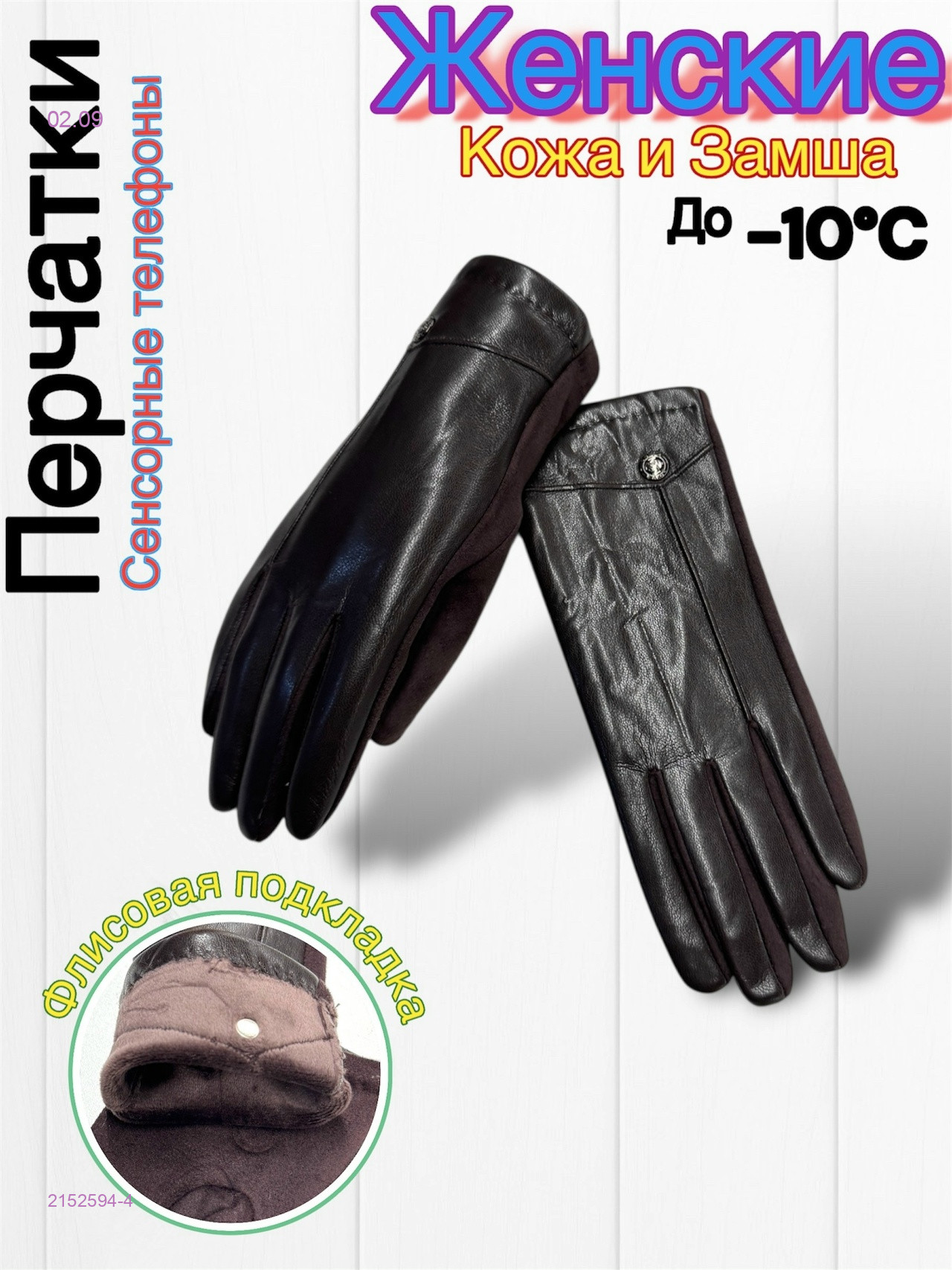 Шоколадный
