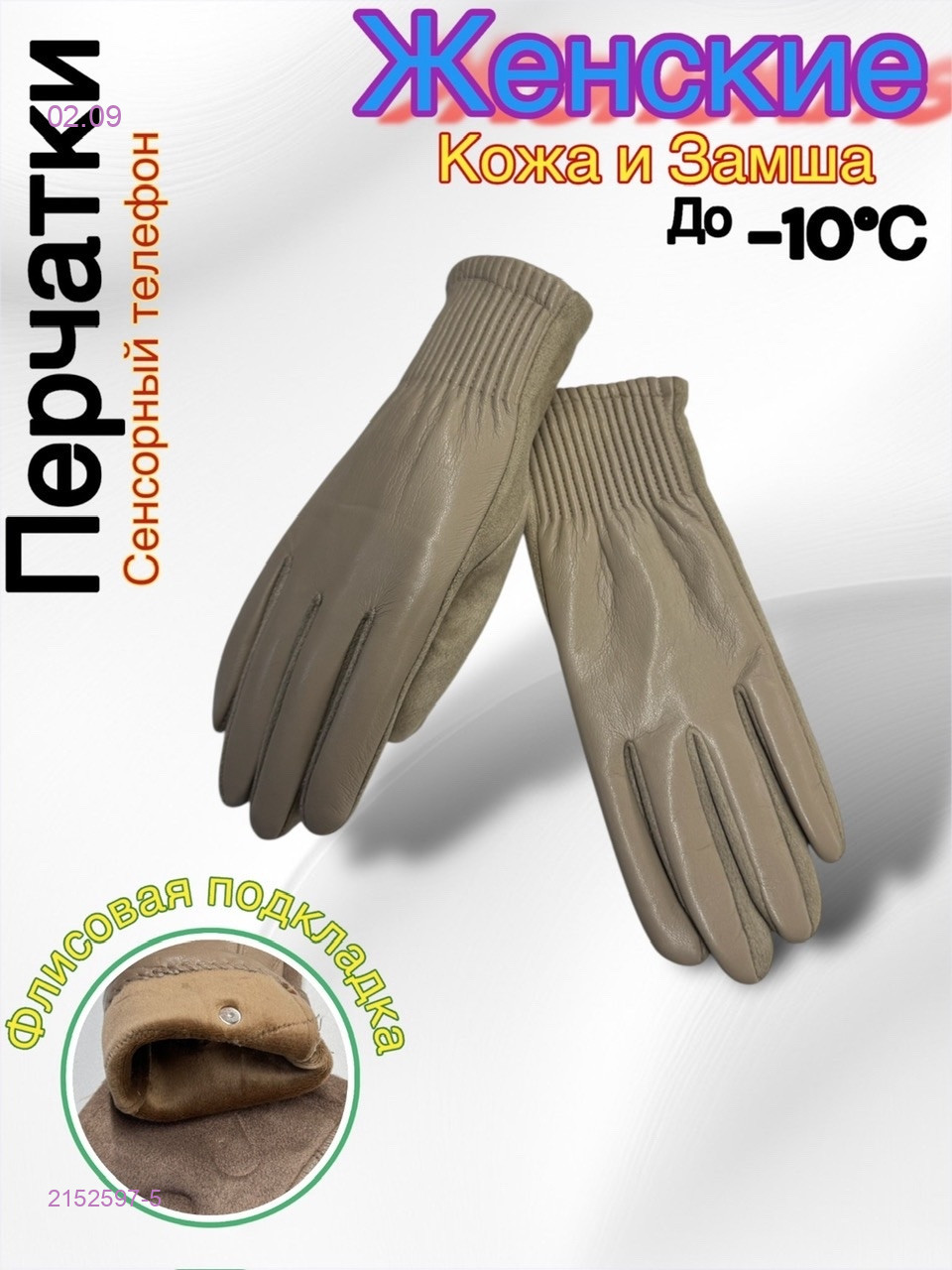 Бежевый