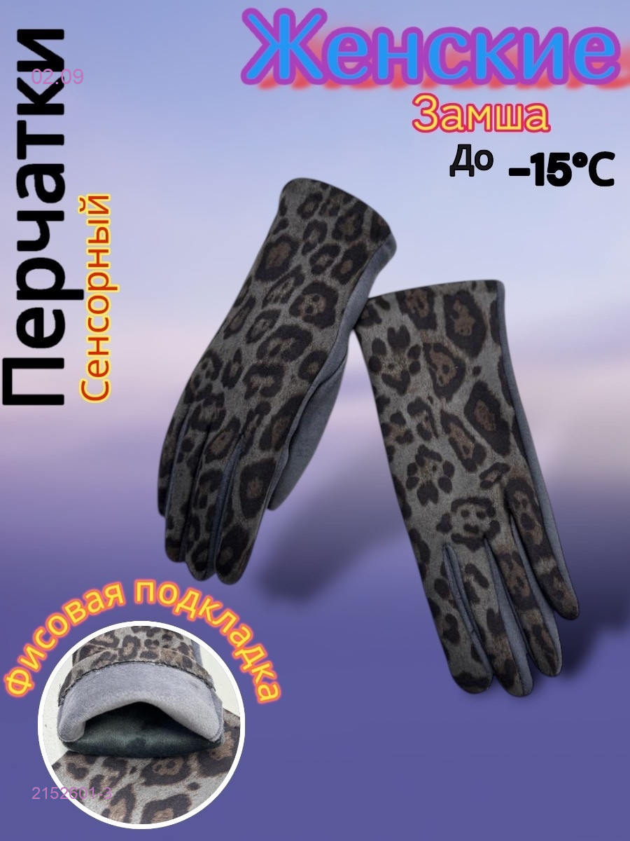 Серый