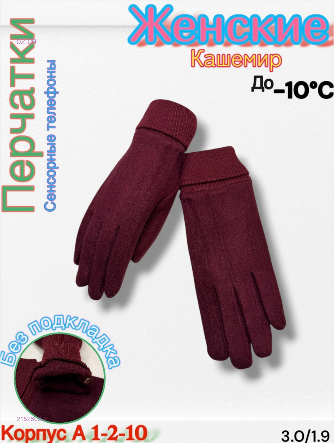 Бордовый