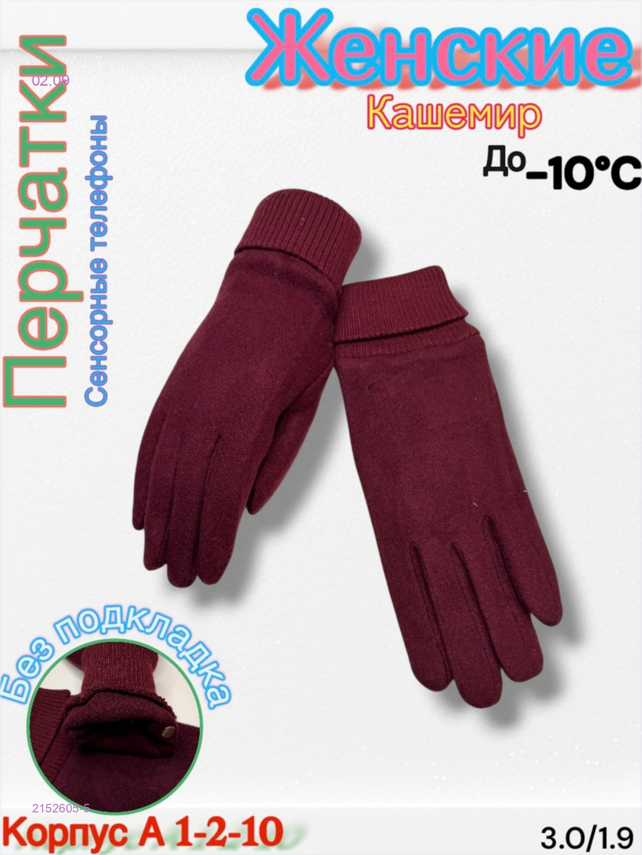 Бордовый