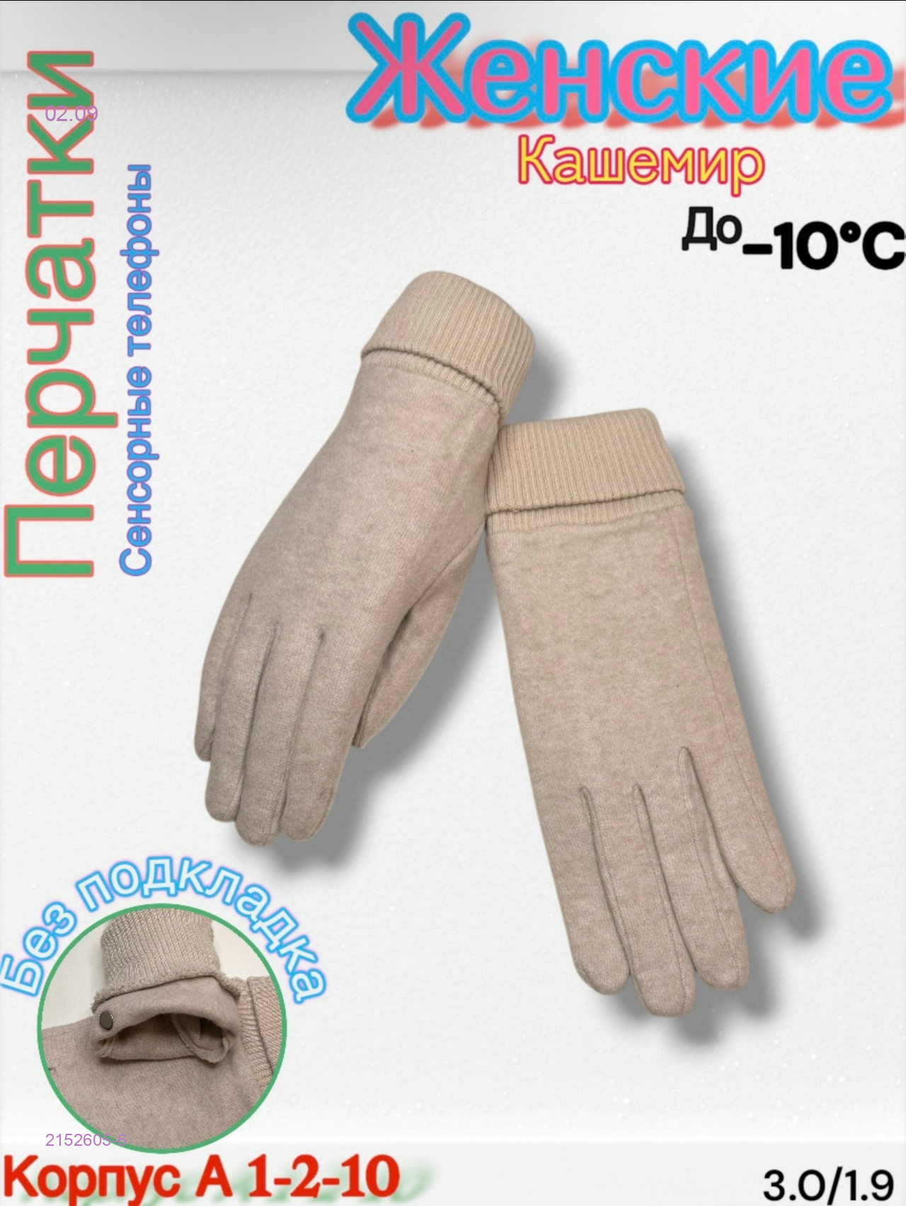 Молочный
