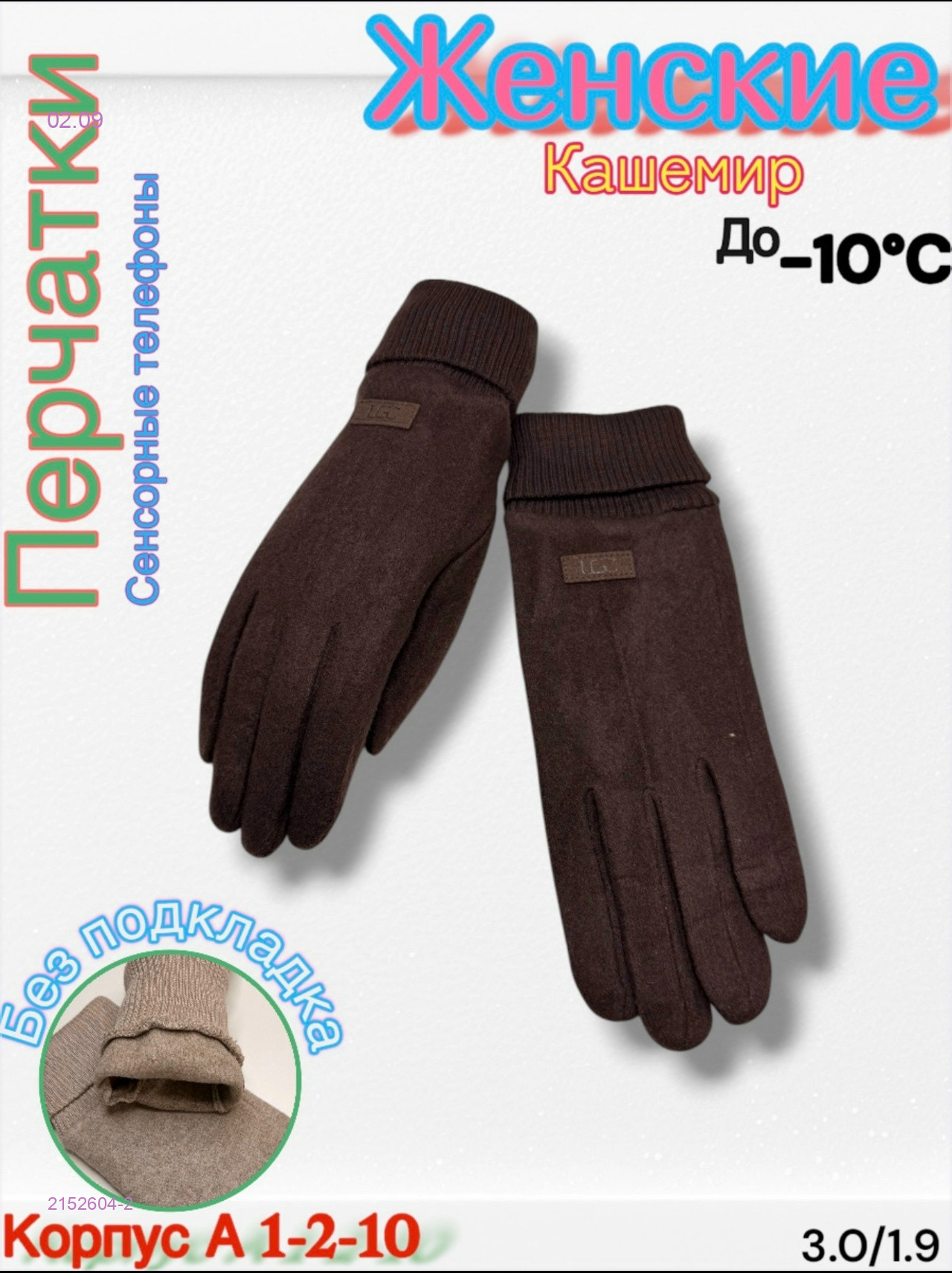 Коричневый