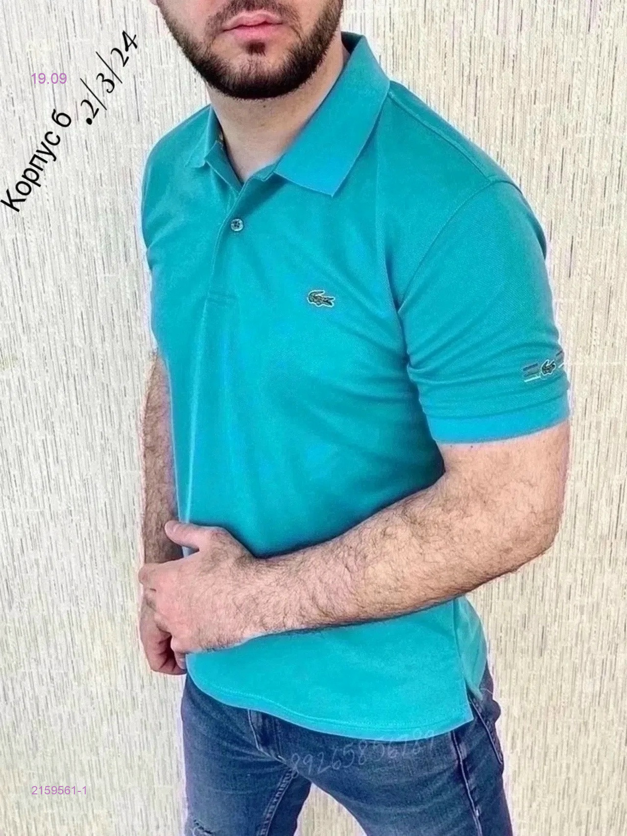 бирюза