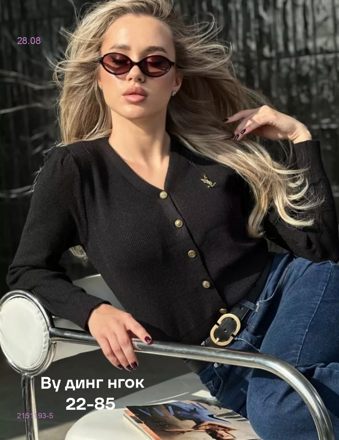 черный