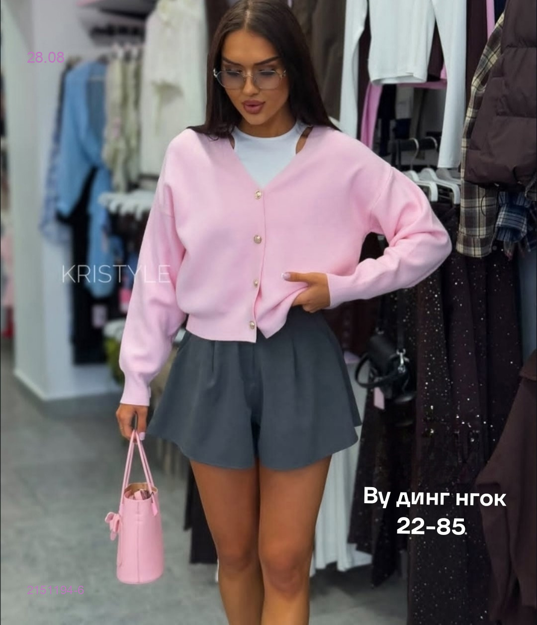 Розовый