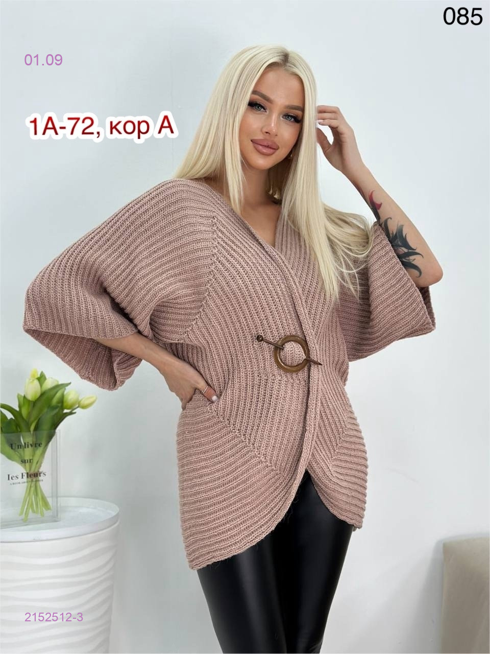 Розовый