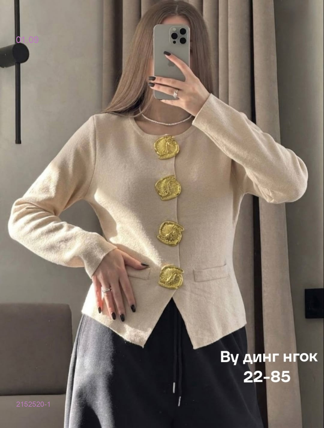 Кардиган бронь 2152520-1