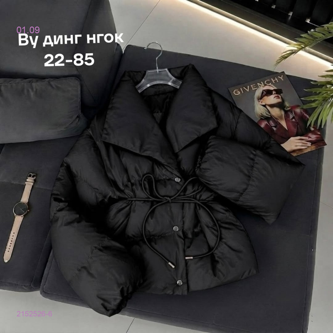 черный