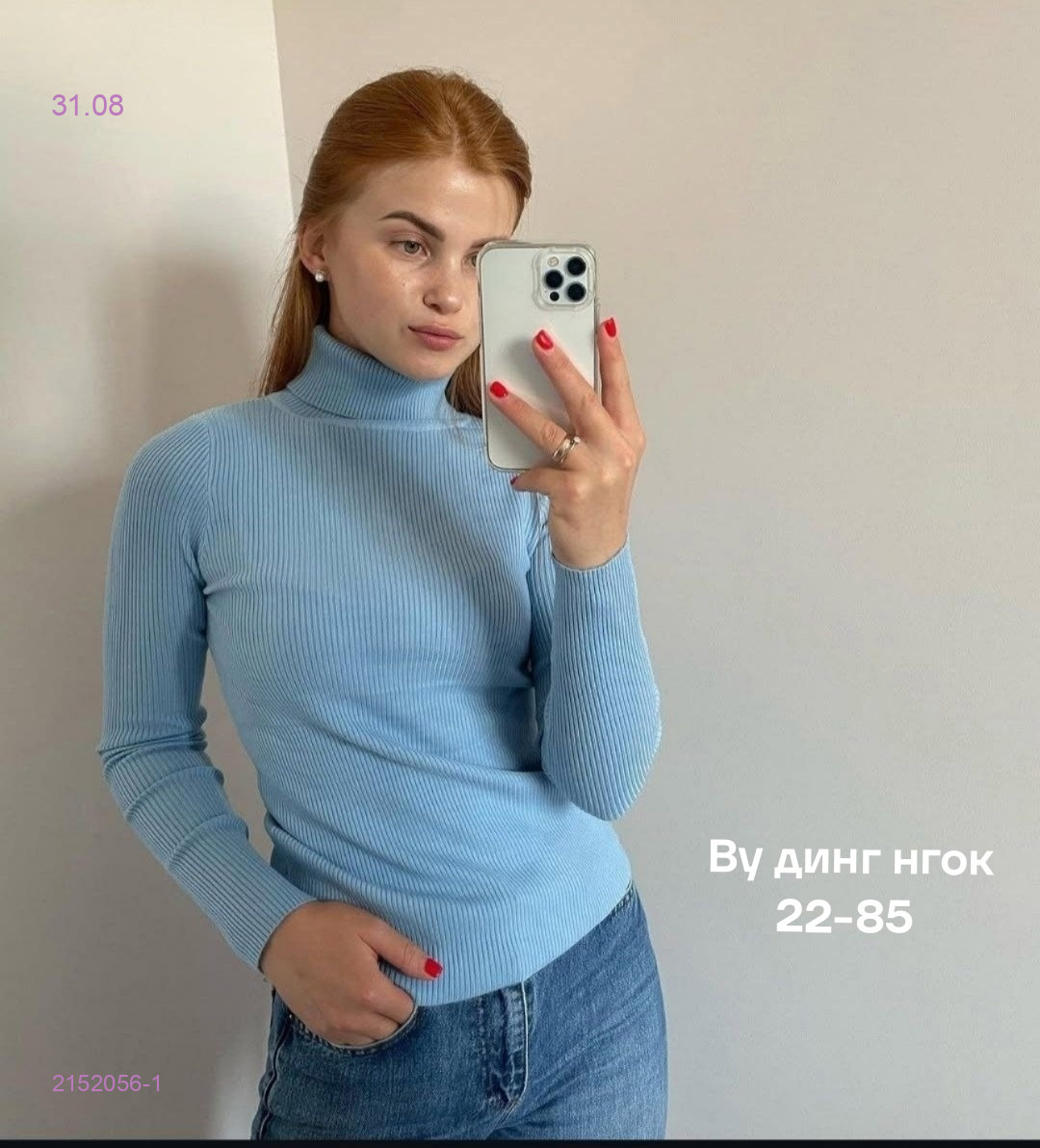 Водолазка 2152056-1