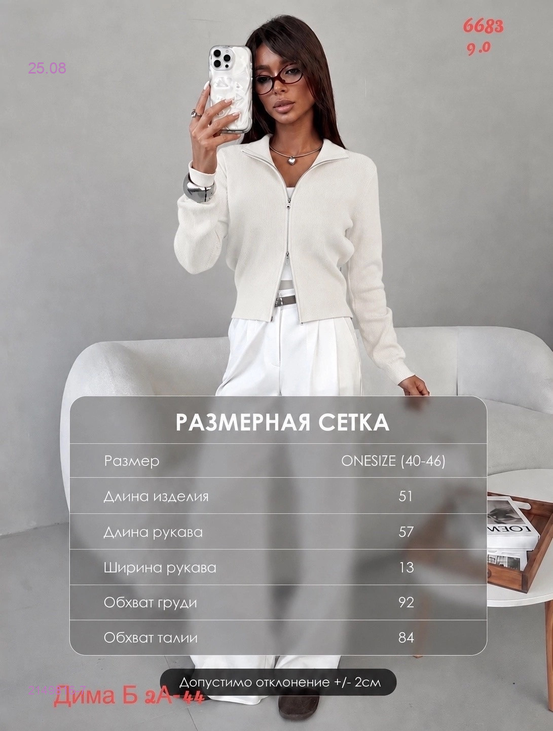 Белый