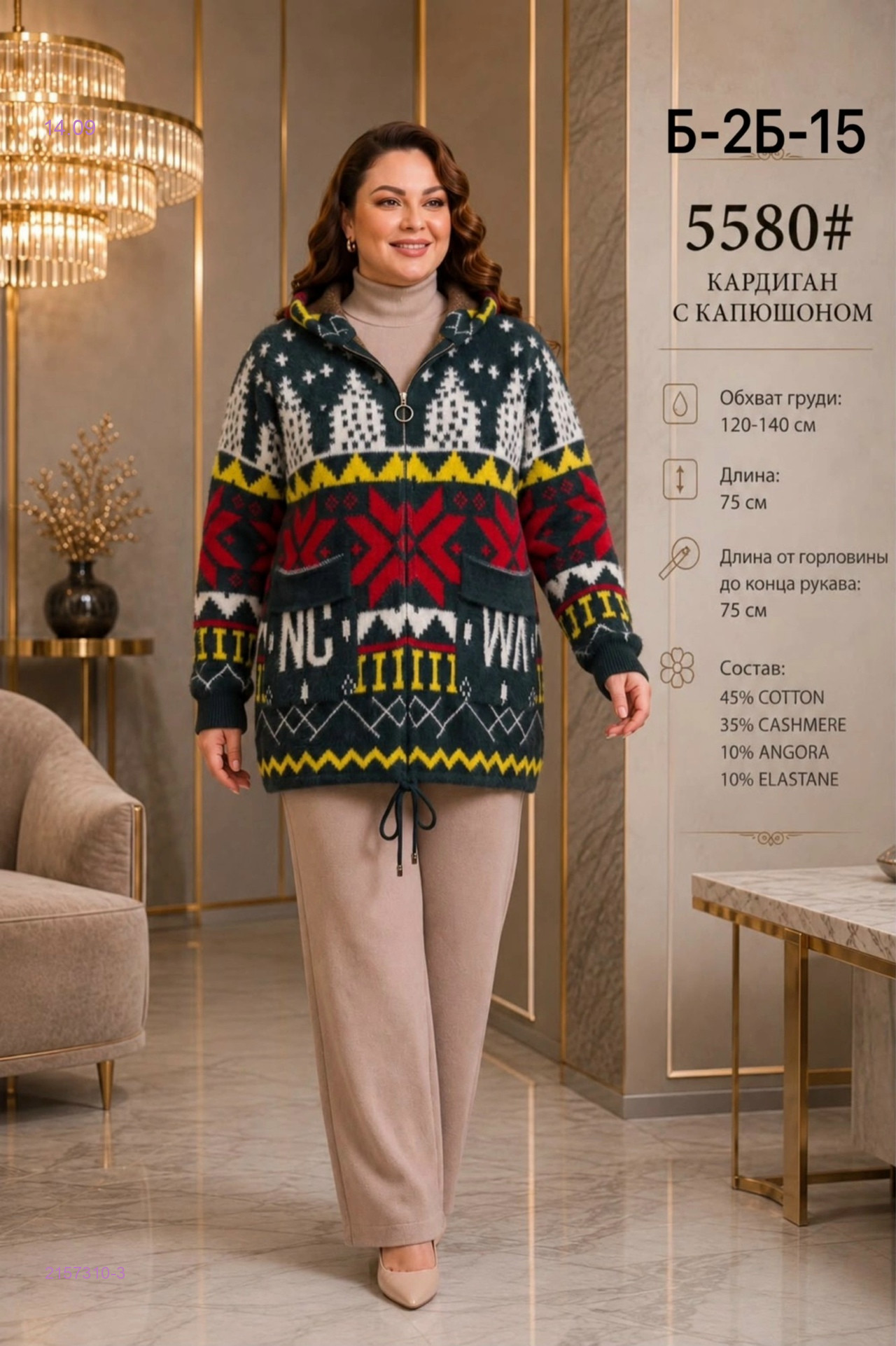 Зеленый