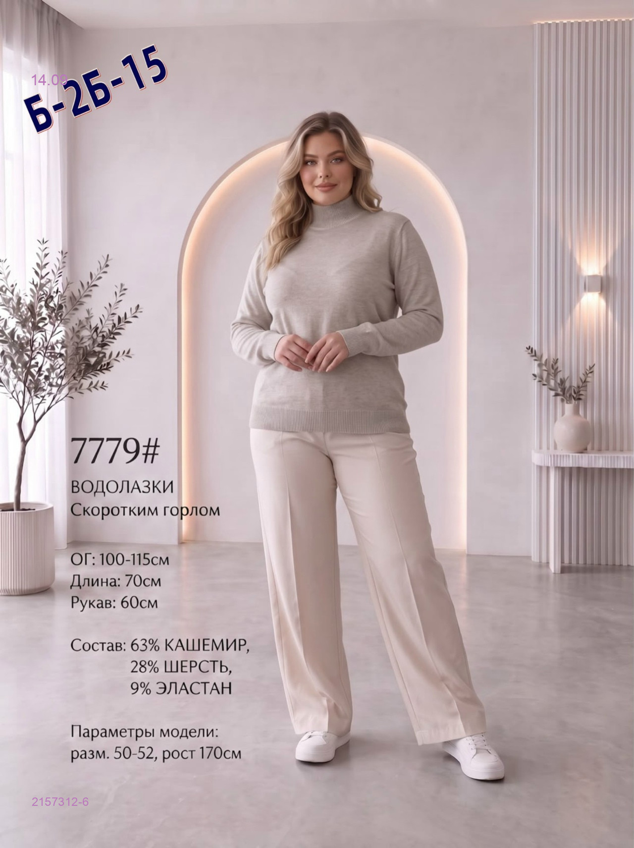 Молочный