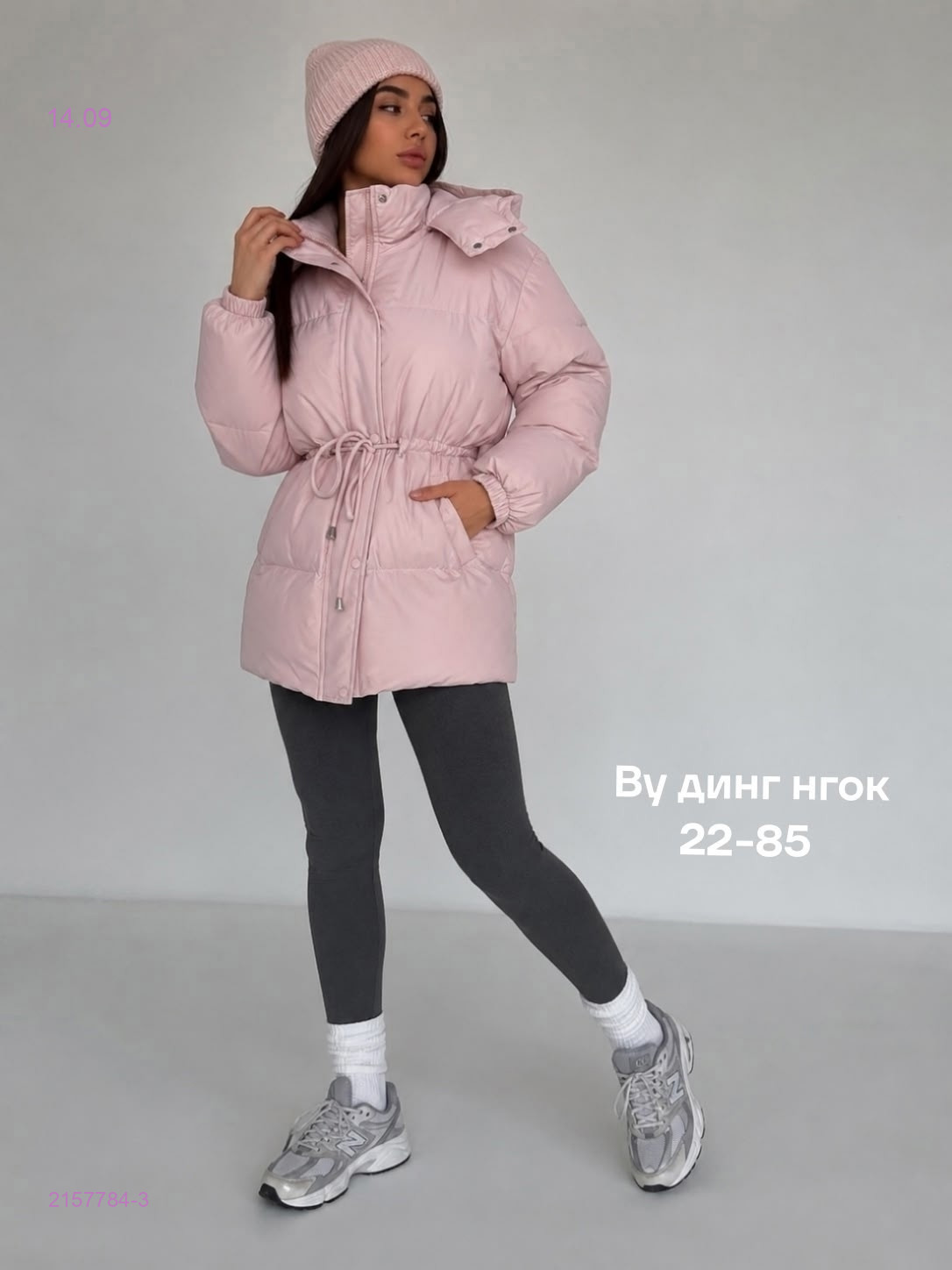 Розовый