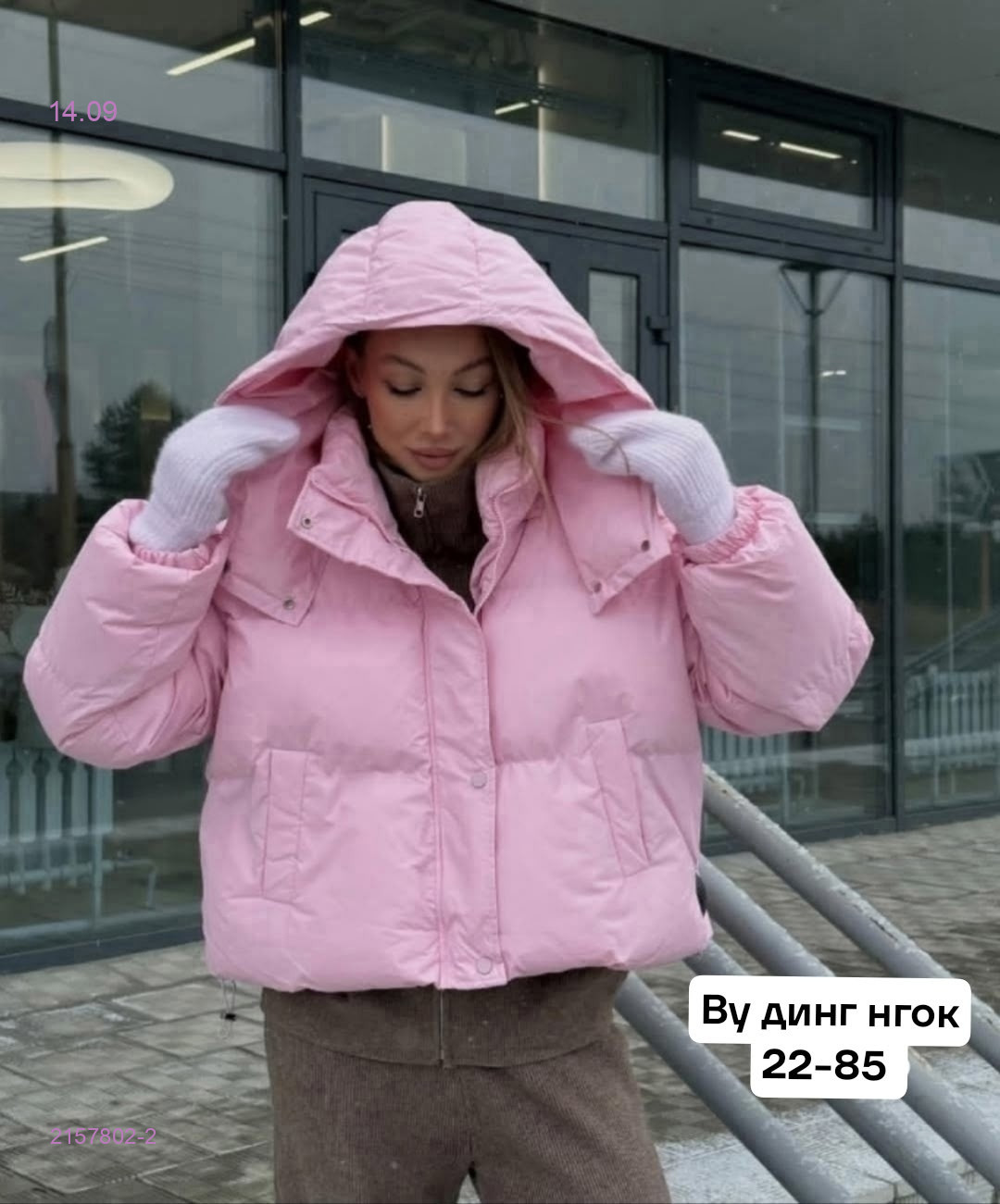 Розовый
