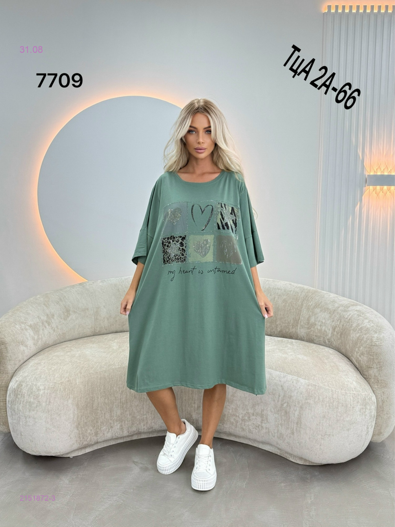 Мятный
