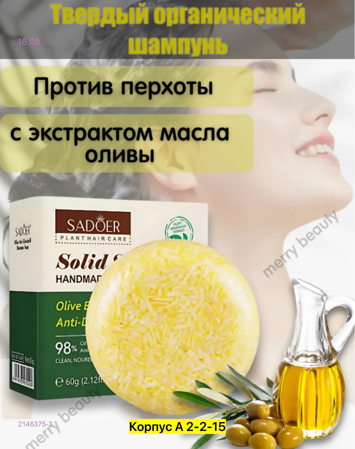 цвет 3