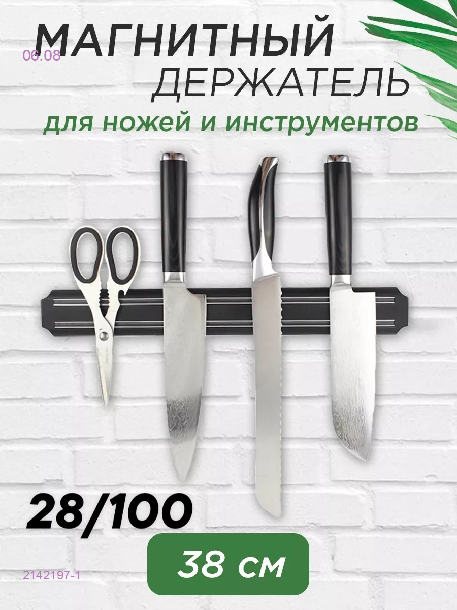 держатель для ножей 2142197-1