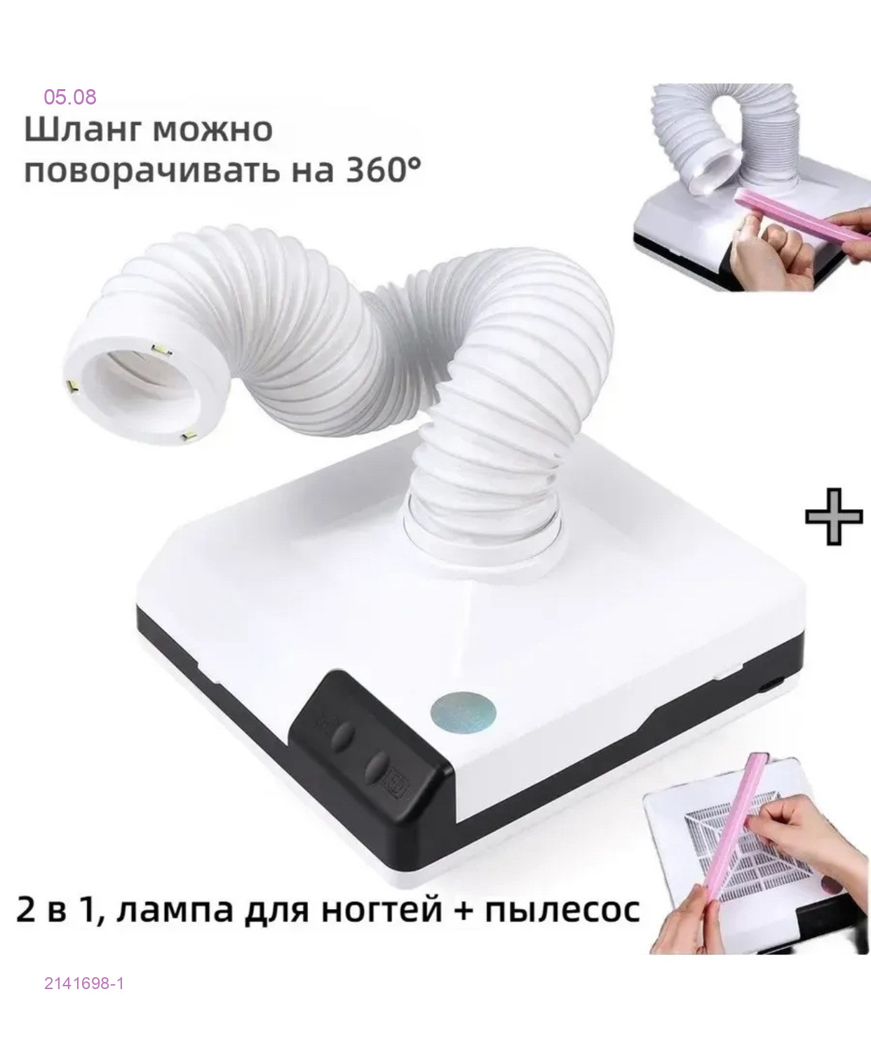 пылесборник 2141698-1