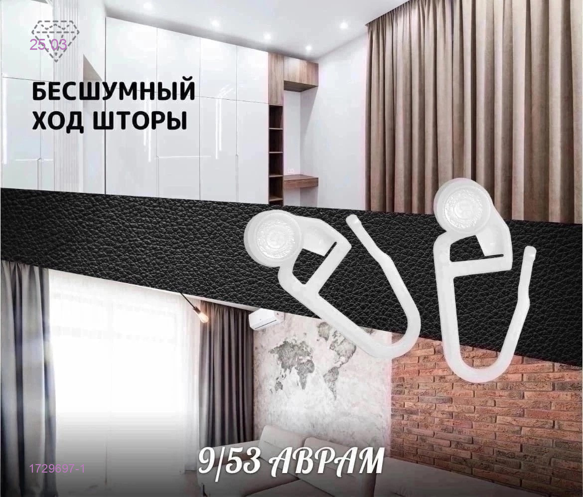 Крючки 1729697-1