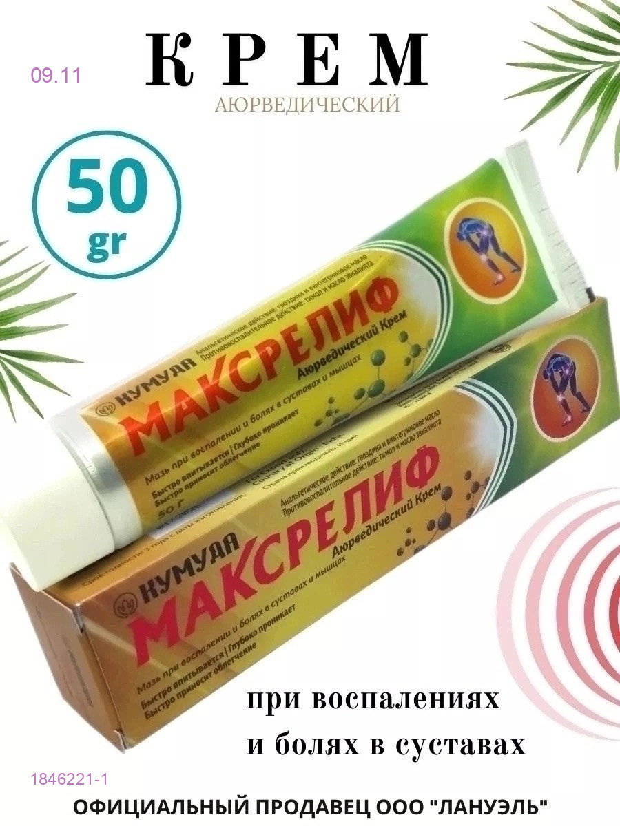 Крем 1846221-1