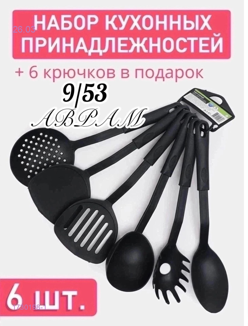 НАБОР 1730198-1