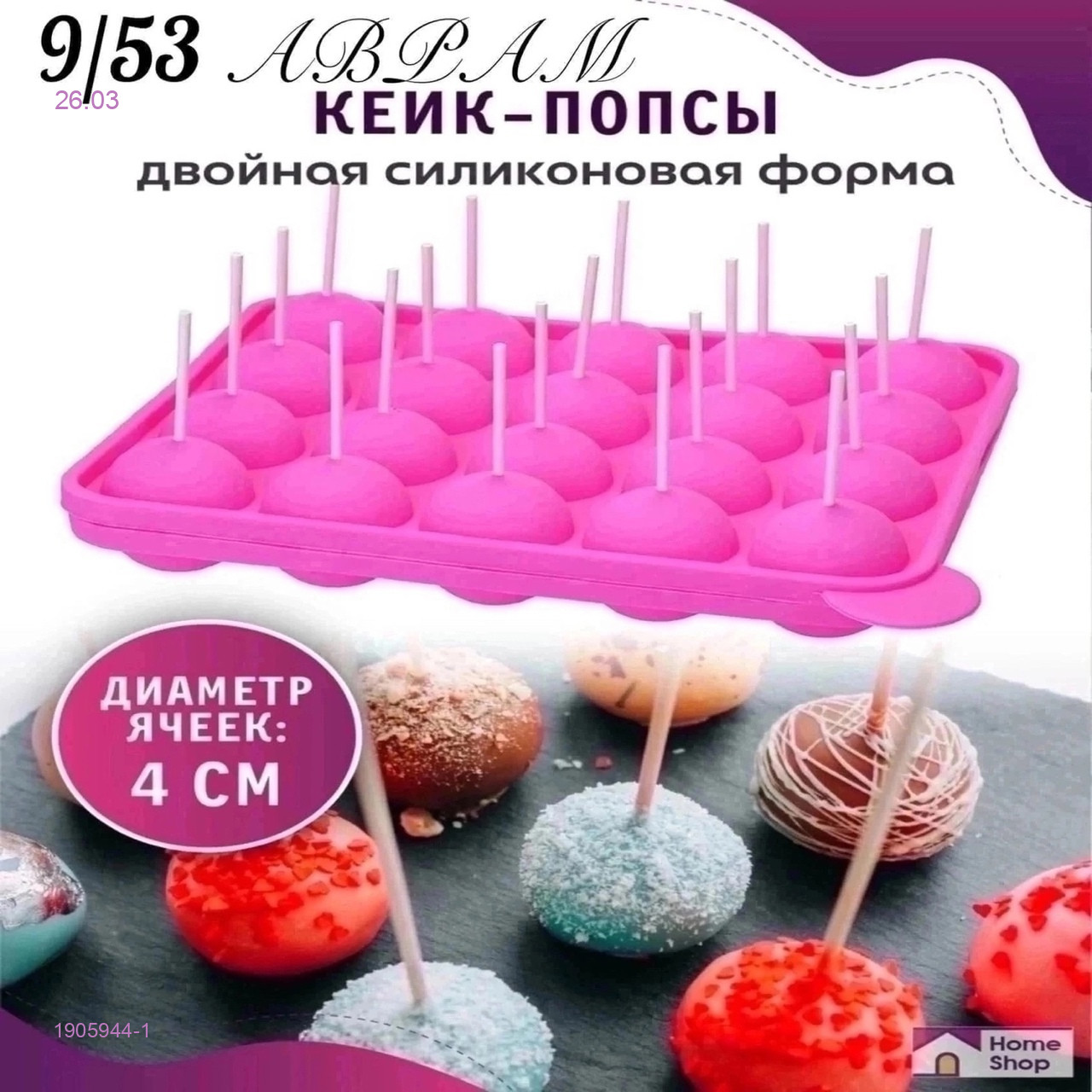 Форма для выпечки 1905944-1