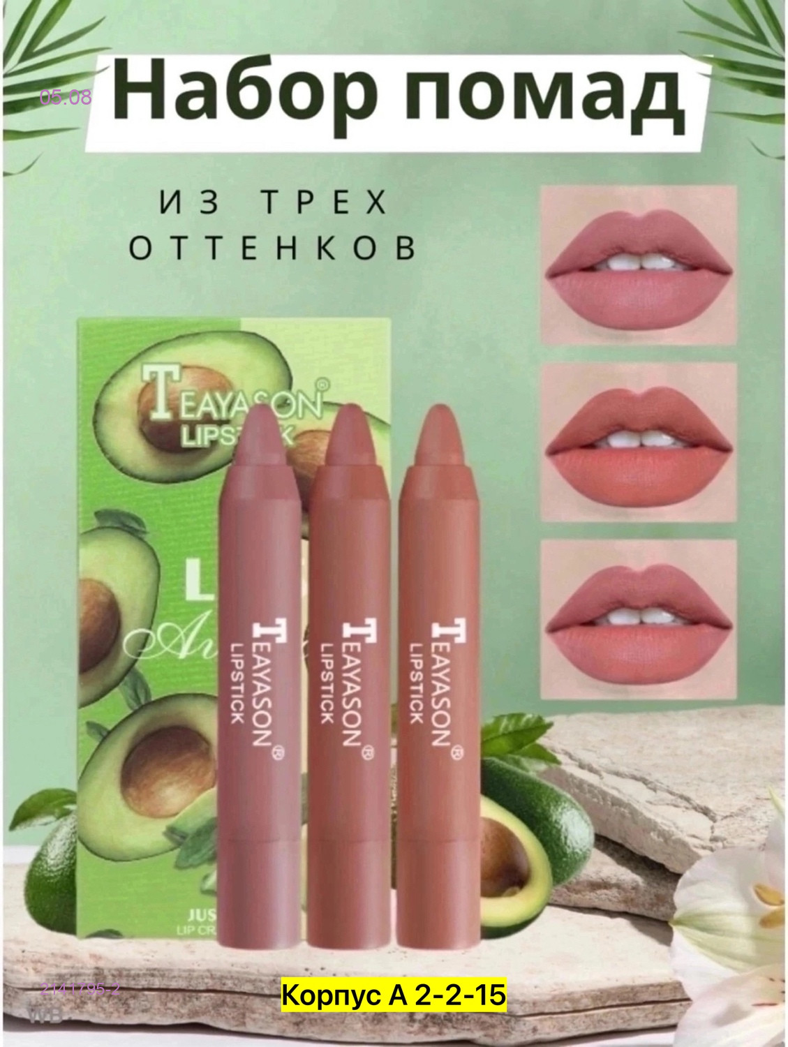 цвет 2