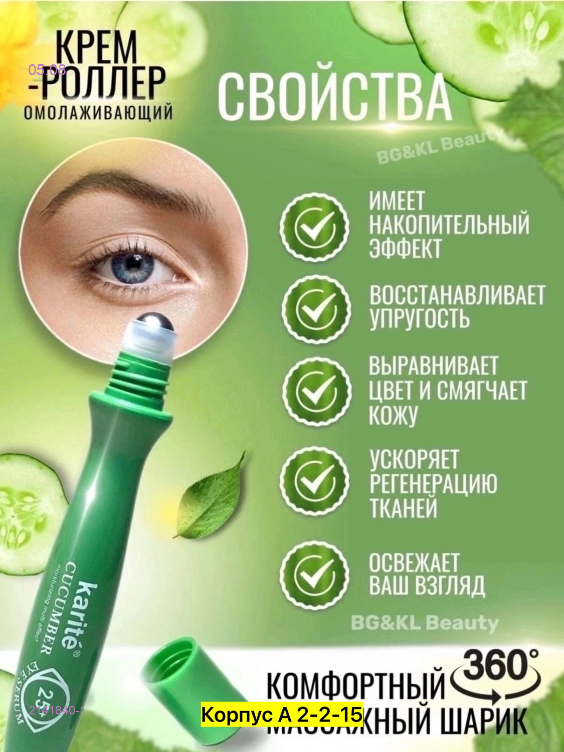 Антивозрастная сыворотка 2141840-1